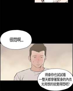 Page 51 of 同居【chinese】1-7