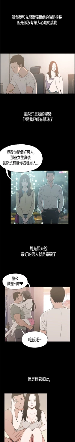 Page 55 of 同居【chinese】1-7