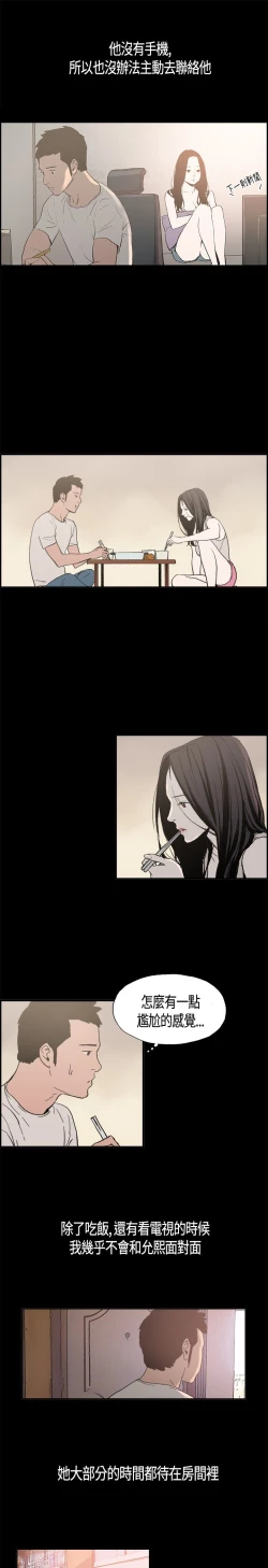 Page 61 of 同居【chinese】1-7