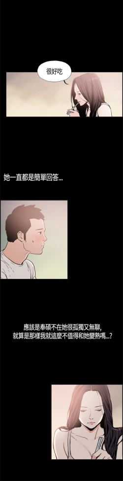 Page 64 of 同居【chinese】1-7