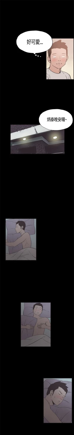 Page 87 of 同居【chinese】1-7