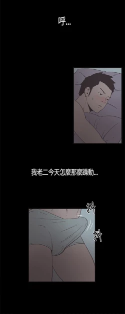 Page 88 of 同居【chinese】1-7