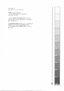 Page 4 of Futanari Kokoro Tenshin