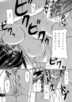 Page 18 of ACTIVE LOVERS type R