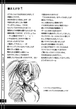 Page 20 of ACTIVE LOVERS type R
