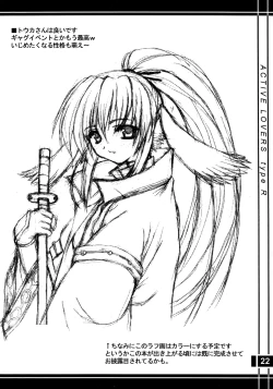 Page 21 of ACTIVE LOVERS type R