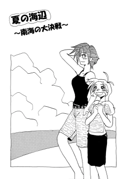 Page 26 of ACTIVE LOVERS type R