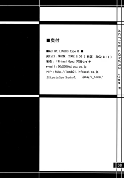 Page 37 of ACTIVE LOVERS type R