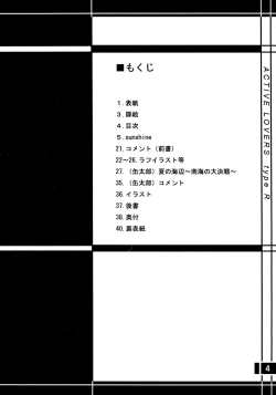 Page 3 of ACTIVE LOVERS type R