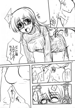 Page 12 of Inugoya no Sekai vol.02