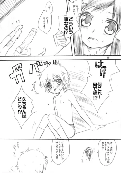 Page 18 of Inugoya no Sekai vol.02