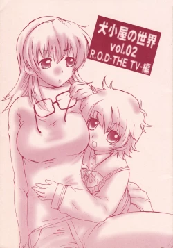 Page 1 of Inugoya no Sekai vol.02