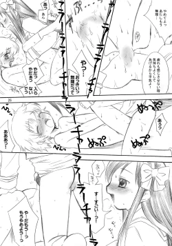 Page 25 of Inugoya no Sekai vol.02