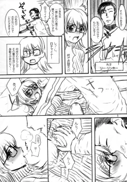 Page 4 of Inugoya no Sekai vol.02