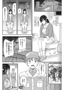 Page 28 of Ochizuma Nikki