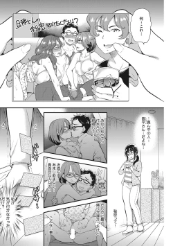 Page 68 of Ochizuma Nikki