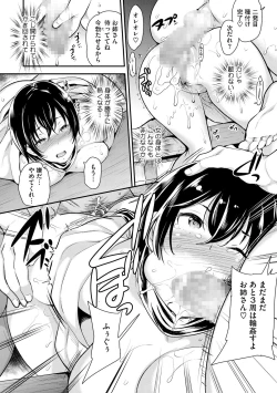 Page 96 of Ochizuma Nikki