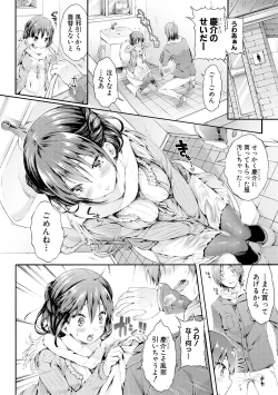 Page 111 of Osananajimi Sotsugyoushiki