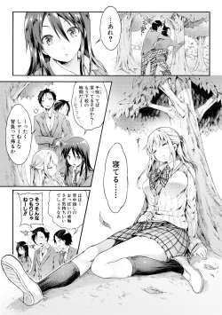 Page 136 of Osananajimi Sotsugyoushiki