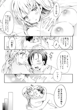 Page 164 of Osananajimi Sotsugyoushiki