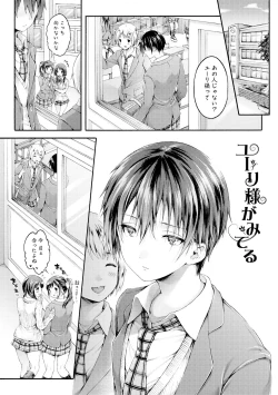 Page 166 of Osananajimi Sotsugyoushiki