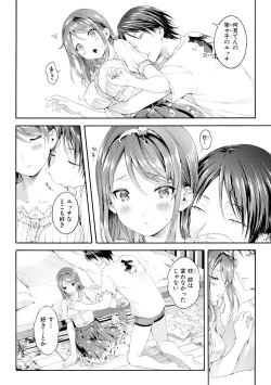 Page 199 of Osananajimi Sotsugyoushiki