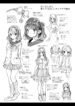 Page 213 of Osananajimi Sotsugyoushiki