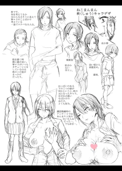 Page 214 of Osananajimi Sotsugyoushiki