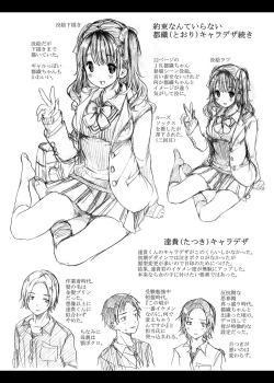 Page 216 of Osananajimi Sotsugyoushiki