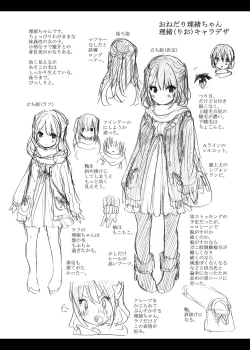 Page 217 of Osananajimi Sotsugyoushiki