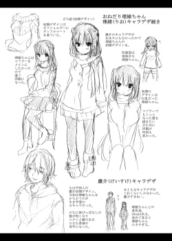 Page 218 of Osananajimi Sotsugyoushiki