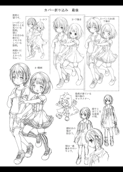 Page 228 of Osananajimi Sotsugyoushiki