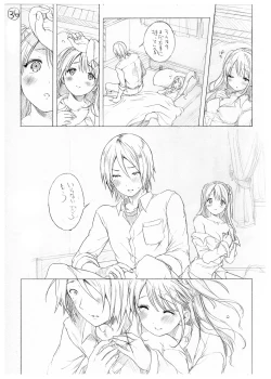 Page 271 of Osananajimi Sotsugyoushiki