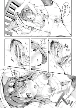 Page 51 of Osananajimi Sotsugyoushiki