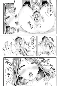 Page 52 of Osananajimi Sotsugyoushiki