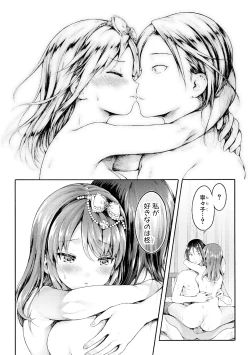 Page 55 of Osananajimi Sotsugyoushiki