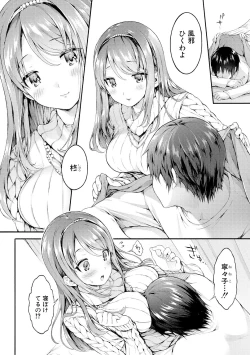 Page 63 of Osananajimi Sotsugyoushiki