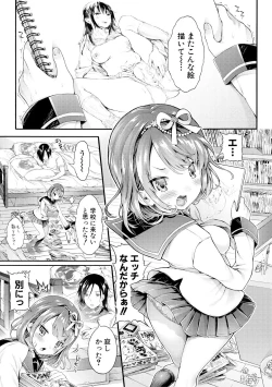 Page 6 of Osananajimi Sotsugyoushiki