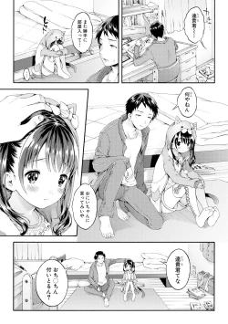 Page 71 of Osananajimi Sotsugyoushiki