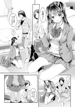 Page 77 of Osananajimi Sotsugyoushiki