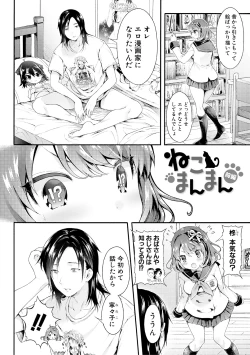 Page 7 of Osananajimi Sotsugyoushiki