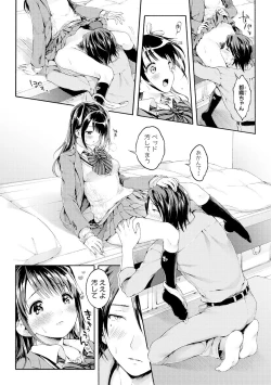 Page 83 of Osananajimi Sotsugyoushiki