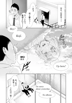 Page 104 of Sensei wa Seiyoku o Osaerarenai