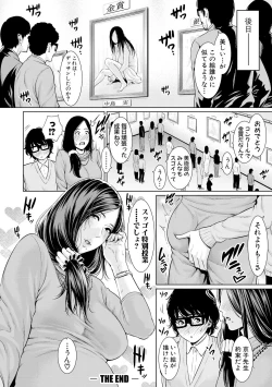 Page 36 of Sensei wa Seiyoku o Osaerarenai