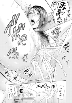 Page 68 of Sensei wa Seiyoku o Osaerarenai