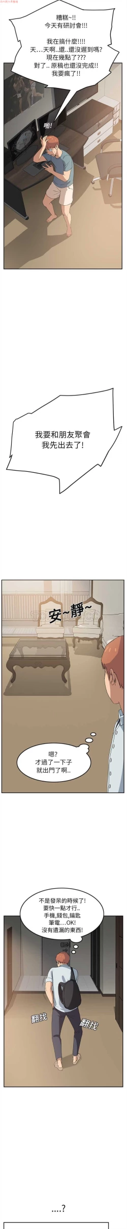 Page 110 of 继母  Chinese