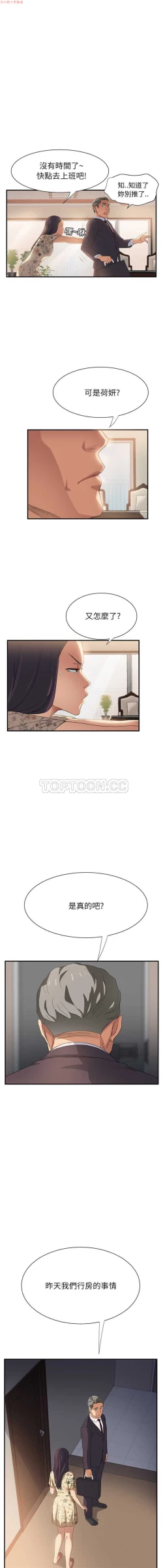 Page 179 of 继母  Chinese