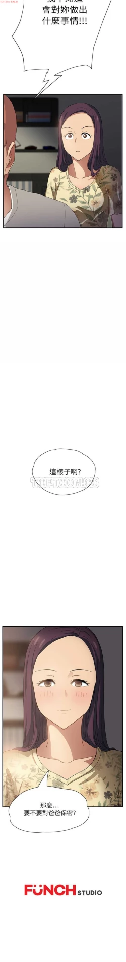 Page 217 of 继母  Chinese