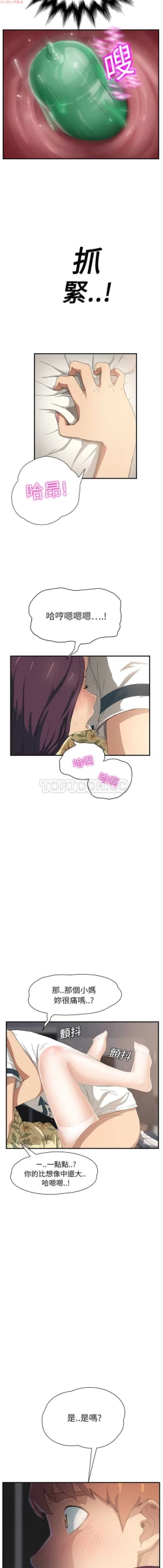 Page 249 of 继母  Chinese