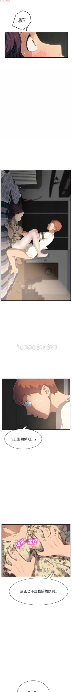 Page 252 of 继母  Chinese